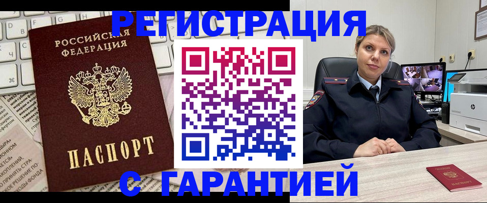 миграционный учет в Курской области