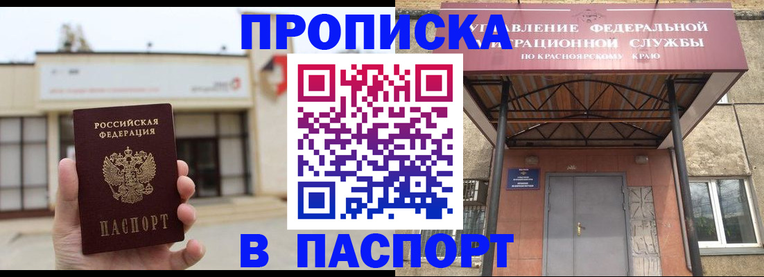 временная регистрация собственник в Курской области