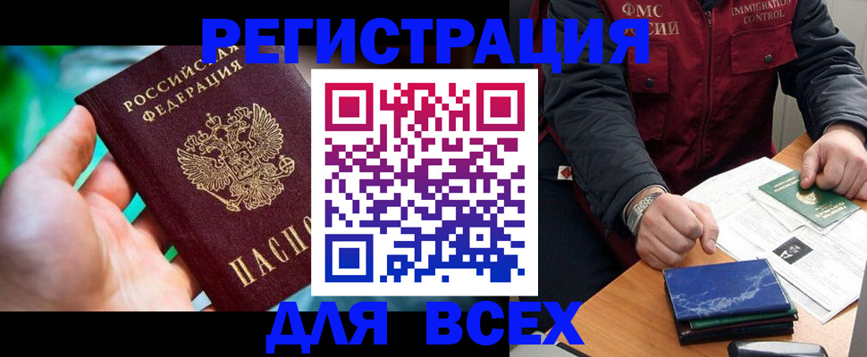 миграционный учет в Курской области