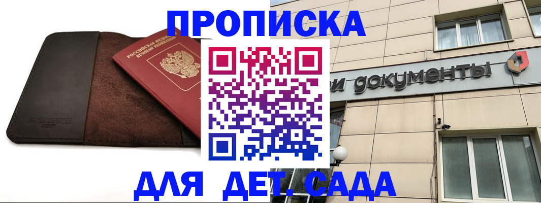 временная регистрация в Курской области