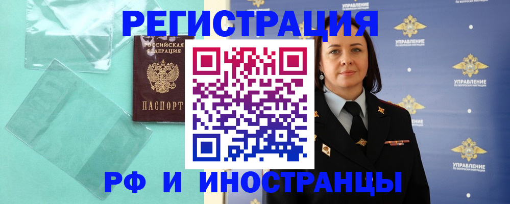 временная регистрация адрес в Курской области