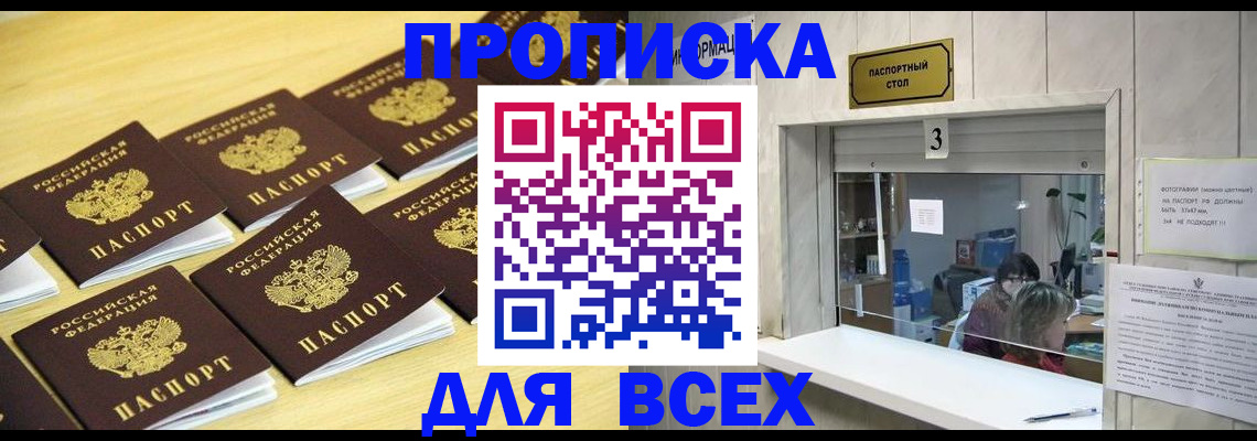 прописка иностранных граждан в Курской области