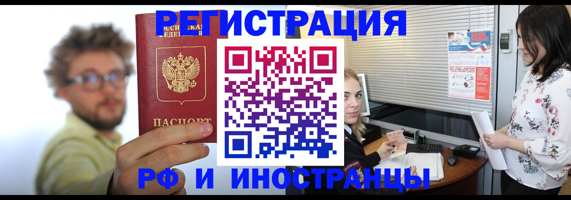 временная регистрация поиск в Курской области